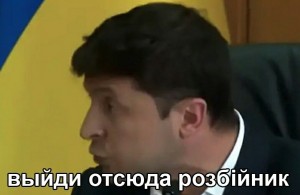 Create meme: Zelensky hit, in court, Oleg V. Lyashko