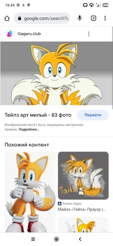 Create meme: Miles Tails Prawer and Sonic, tails, miles tails prauer exe