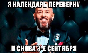 Create meme: anybody the third of September, Mikhail Shufutinsky