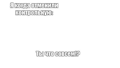 Создать мем: null