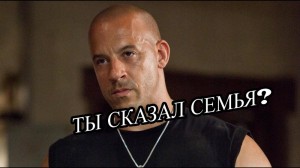 Create meme: Dominic Toretto meme