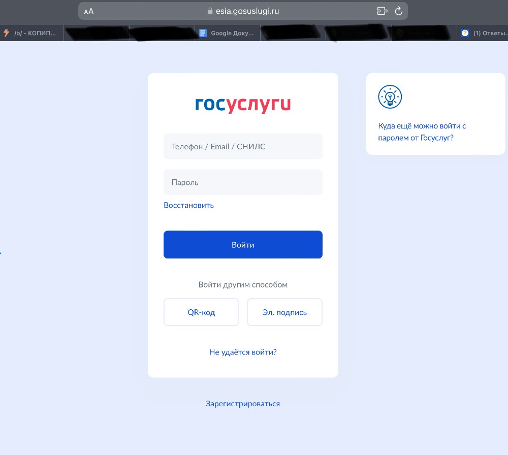 Trudvsem вход через госуслуги