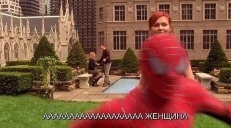 Create meme: Kirsten Dunst Spider-Man 2002 Mary Jane Watson, spider-man 2002, At the moment