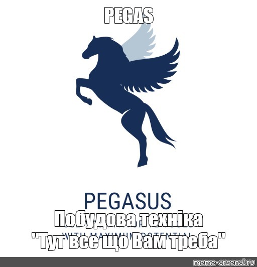 Пегас новосибирск сайт. Пегас. Пегас эмблема. Пегас Туристик логотип. Пегас логотип вектор.