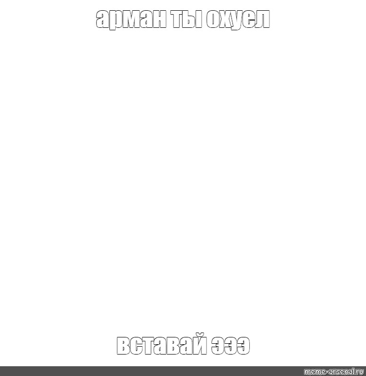 Создать мем: null