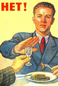 Создать мем: алкоголизм, плакат пьянству нет, советский плакат не пью