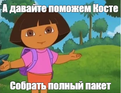 Создать мем: null