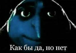 Create meme: GRU meme, Yes meme GRU, no meme gru