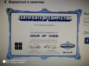 Create meme: certificate, certificate of completion, hour of code certificate