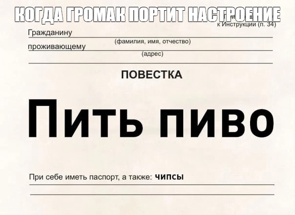 Создать мем: null