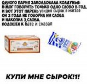 Create meme: gum, cheese b Yu Alexandrov meme, Product