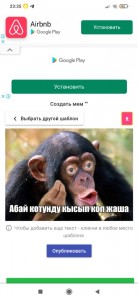 Создать мем: бонобо обезьяна, скриншот, шимпанзе бонобо