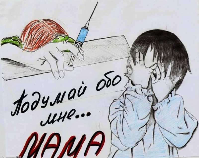 Create meme: drug addiction poster, drugs drawing, poster against drugs