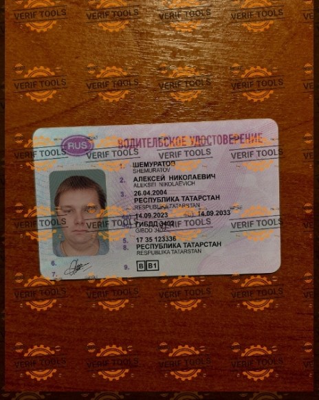 Создать мем: права нового образца, документ, найдено водительское удостоверение