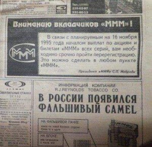 Создать мем: газета, газета 1919 года, газета известия 1927 года