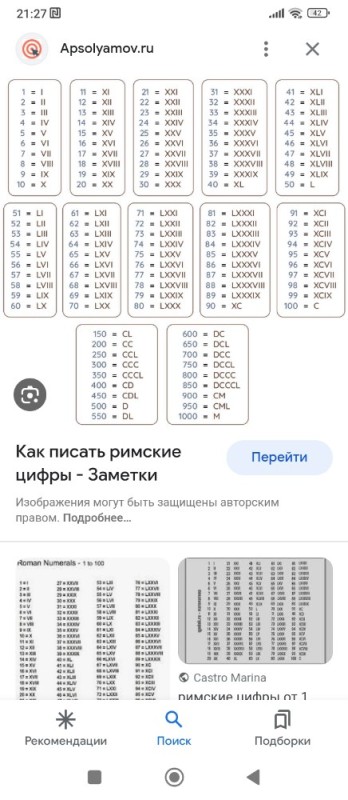 Создать мем: римские цифры на клавиатуре, римские цифры от 1, римская цифра