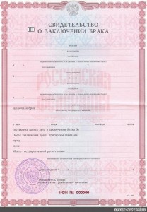 Create meme: blank certificate of marriage, certificate of marriage sample, certificate of marriage