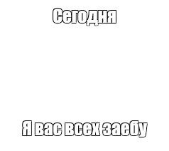 Создать мем: null