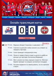 Create meme: hockey Spartak's next game, bears the team's official website, football
