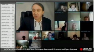 Создать мем: юрий бурлан, системно векторная психология юрия бурлана, Тікай від Віталія Джуринського він тебе обригати хоче