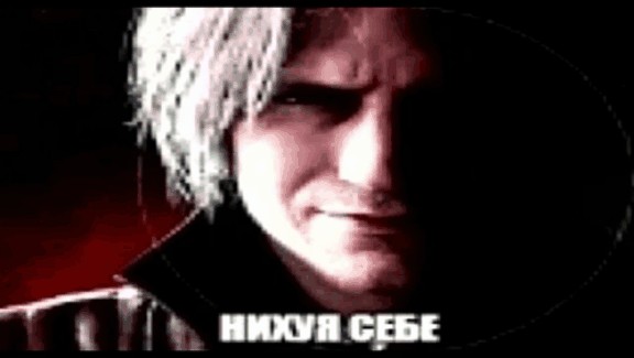 Создать мем: dmc 5 dante, игра devil may cry, devil may cry мем