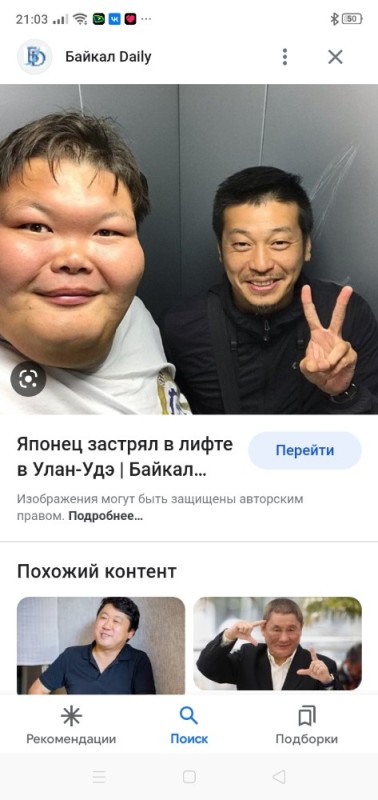 Создать мем: китайцы блоггеры, михаханов чингис владимирович, русский сумоист в японии анатолий