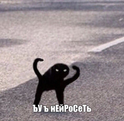 Создать мем: null