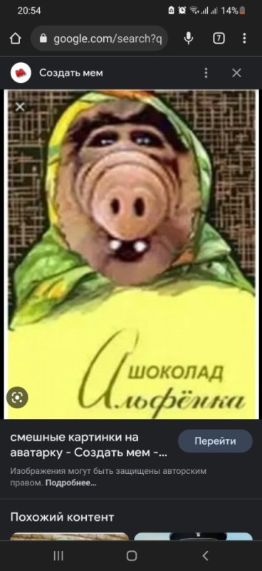 Create meme: chocolate Alenka funny, chocolate Alenka meme, alfenta