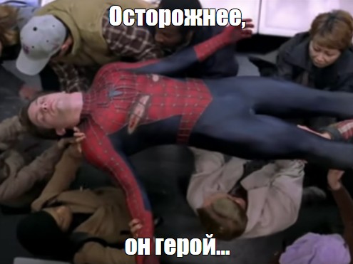 Создать мем: он герой человек паук, он герой человек паук мем, осторожно он герой человек паук