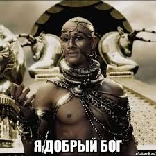 Create meme: 300 spartans actors, xerxes the persian king, Spartans 300