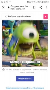 Create meme: monsters Inc meme, monsters Inc., Mike wazowski