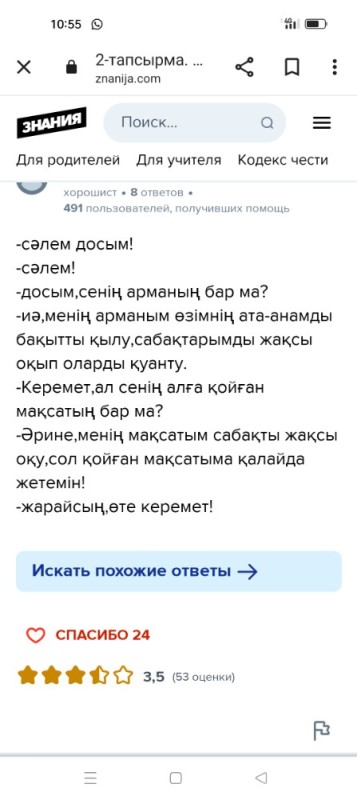 Создать мем: ответ на вопросы, решение вопроса, вопросы