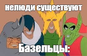 Создать мем: null