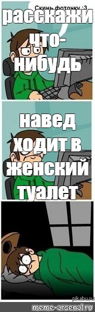 Создать мем: null