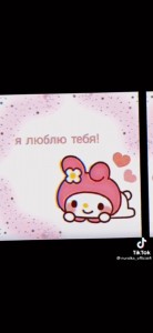 Создать мем: my melody, my melody hello kitty, мелоди хелло китти стикеры