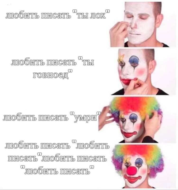 Create meme: clown makeup, clown makeup, clown makeup meme