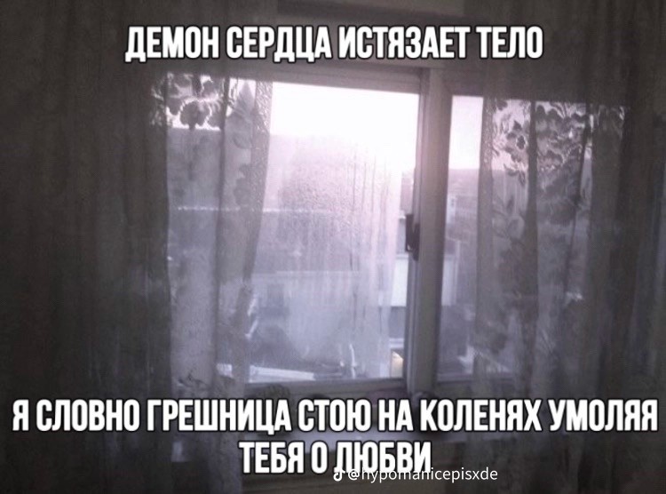 Create meme: yelovoye Yemelyanovsky district, clear jokes, closed window