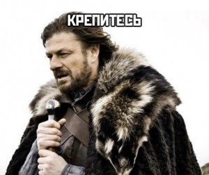 Create meme: ned stark meme, winter is coming game of thrones, Eddard stark