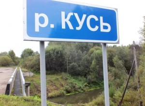 Create meme: Pashkovo, the name of the settlement, pictures funny names of rivers