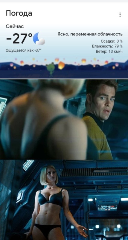 Create meme: Alice Sophia Eve Star Trek, Alice Eve Star Trek in Lingerie, Alice Eve Star Trek