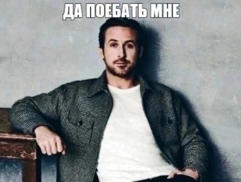 Create meme: Ryan Gosling , Ryan Gosling sits meme, Ryan Gosling meme