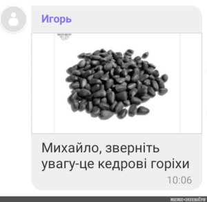 Создать мем: черный тмин, кедровый орех неочищенный россия 500 гр, калинджи черный тмин