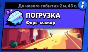 Создать мем: бравл старс обновление, бравл старс шд, обновление brawl stars