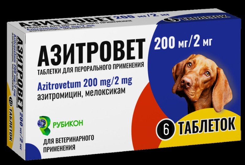 Create meme: anthelmintic tablets for dogs, pills for dogs, veterinary drugs