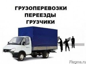 Create meme: movers, movers moving, cargo movers