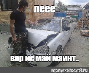 Создать мем: null