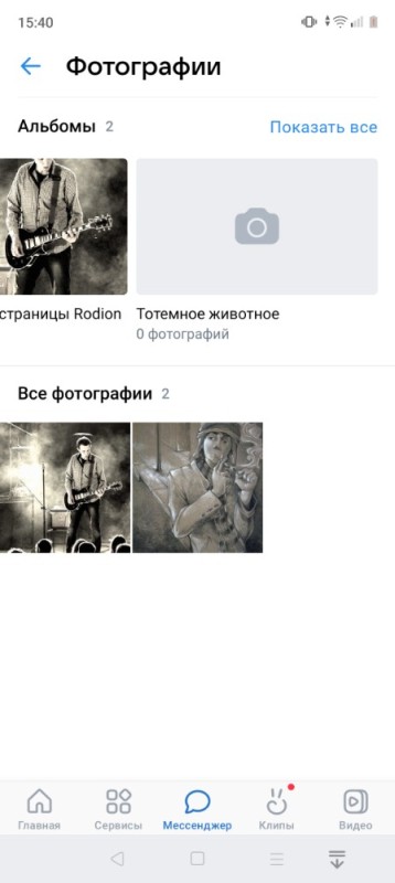 Create meme: the album is not deleted in vk, hidden vkontakte photos, hidden vk photos