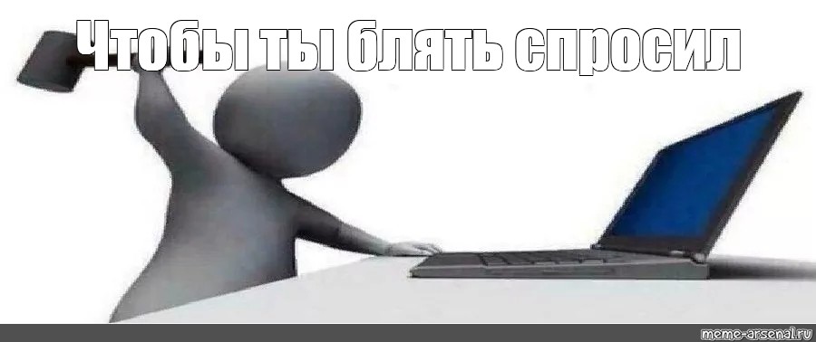 Создать мем: null