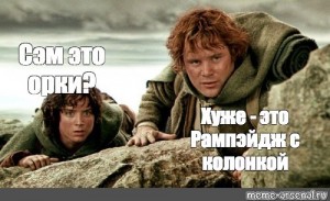 Создать мем: хоббит мем, the lord of the rings, властелин колец две крепости