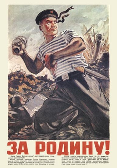 Создать мем: «за родину!» (1942) алексей кокорекин, военные плакаты, плакаты красной армии